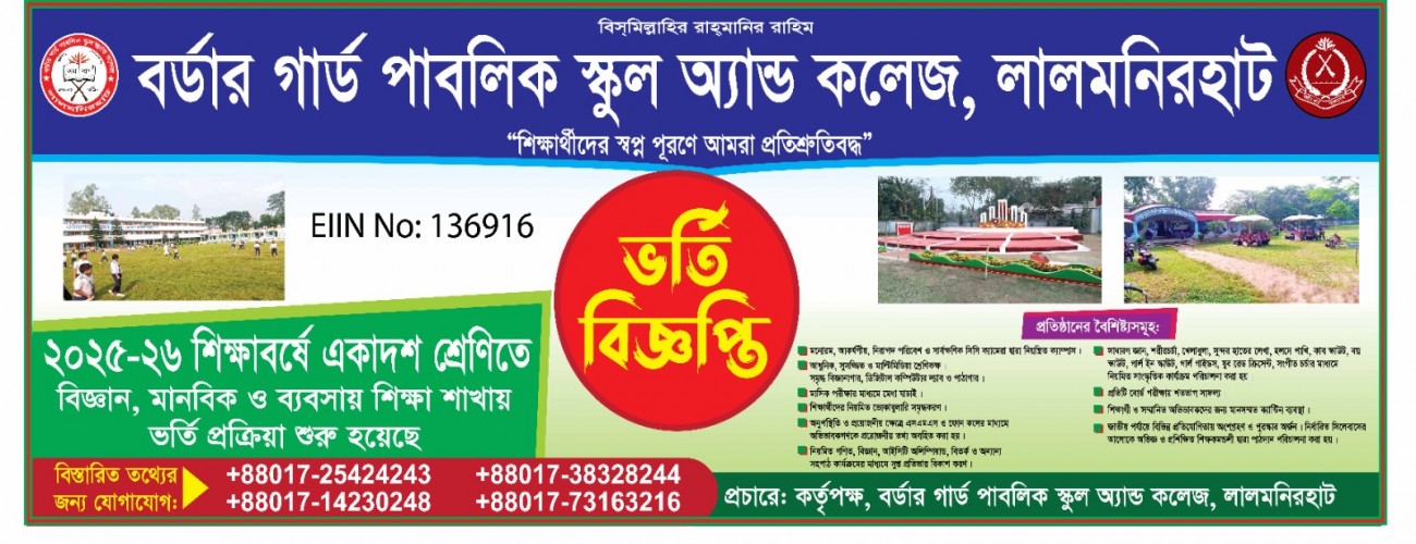 Admission Notice-2025